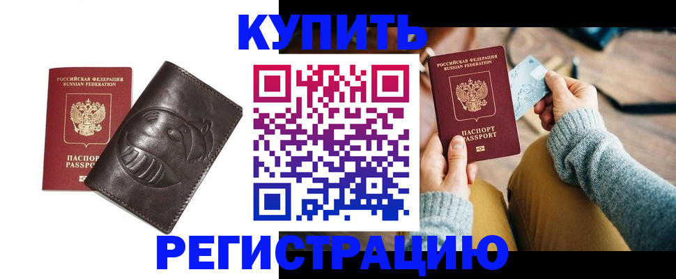 временная регистрация госуслуги в Бийске