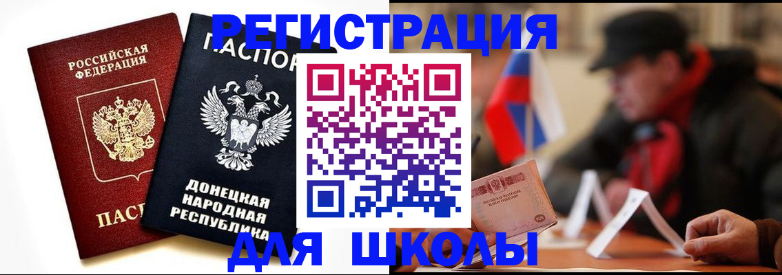 прописка 2025 в Бийске